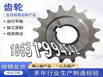 拖拉机齿轮本地厂家定制齿轮怎么选购螺旋伞齿轮好使吗1.5模数质量可靠螺旋斜齿注意弧齿小轮材质如何螺旋伞齿轮厂家日本齿轮哪里好·？